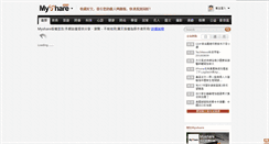 Desktop Screenshot of myshare2.url.com.tw
