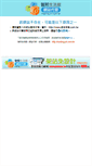 Mobile Screenshot of lweb19.url.com.tw