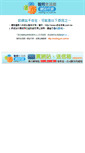 Mobile Screenshot of lweb20.url.com.tw