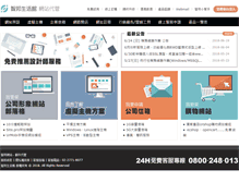 Tablet Screenshot of hosting.url.com.tw
