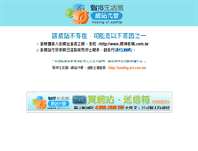 Tablet Screenshot of lweb10.url.com.tw