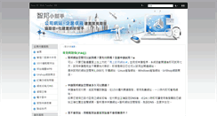 Desktop Screenshot of help.url.com.tw